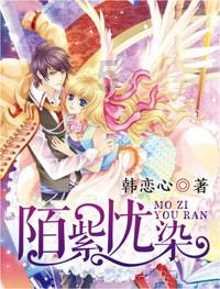 逃离野鸡森林